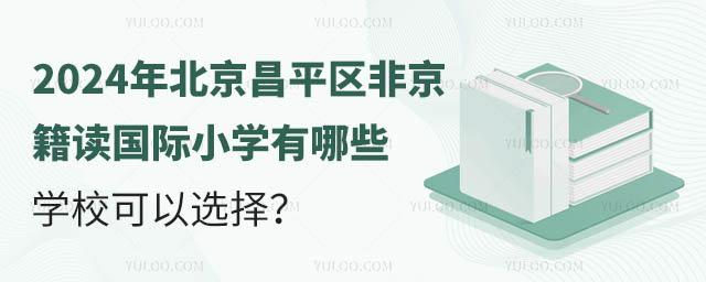 2024걱ƽ^(q)ǾxHСW(xu)ЩW(xu)Уx