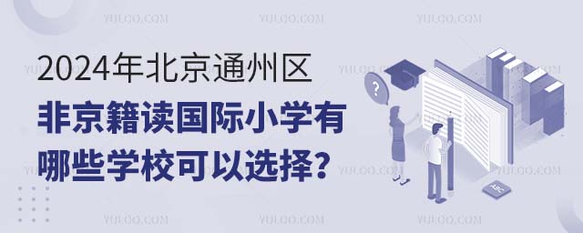 2024걱ͨ݅^(q)ǾxHСW(xu)ЩW(xu)x