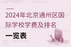 2024걱ͨ݅^HWУWMһ[