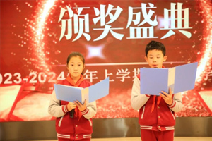 北京市豐臺區(qū)新北賦學(xué)校小學(xué)年級舉行期末頒獎表彰大會！