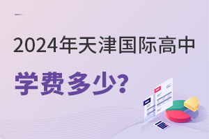 2024HЌW(xu)M(fi)٣