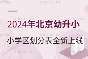 2024걱СW^ֱȫϾ{и