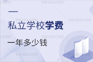 ˽W(xu)УW(xu)MһX?͹W(xu)Ук΅^(q)e?