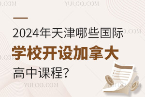 2024ЩHW(xu)У_O(sh)ôn