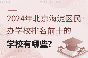 2024걱^kWУǰʮČWУЩ