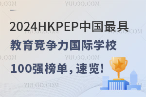 یIl2024HKPEPЇ߽HWУ100аΣ[!