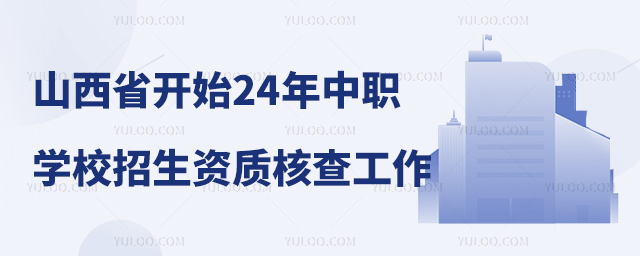 ɽʡ_ʼ2024еI(y)WУWvY|(zh)˲鹤