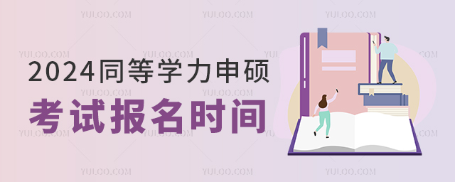 2024ͬȌW(xu)Tԇrg