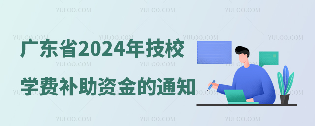 V|ʡ_2024꼼ԺУҪW(xu)W(xu)W(xu)MaY֪ͨ