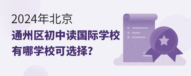 2024걱ͨ݅^(q)x(gu)HW(xu)УČW(xu)Уx
