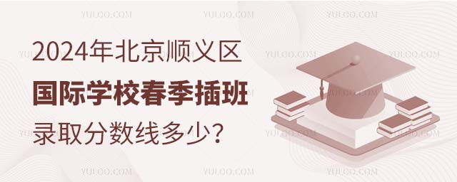 2024걱x^HWУȡ֔