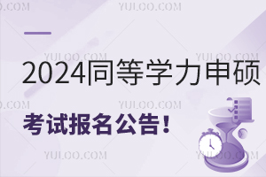 2024ͬȌWTԇѰlف^