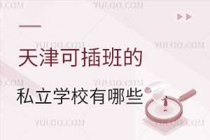 2025ɲ˽W(xu)УЩW(xu)У顢l