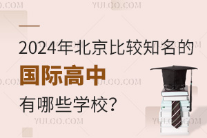 2024걱^֪ćHЩW(xu)У