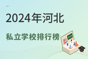ȫ|2024ӱ˽WУаһ[!