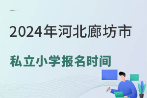 2024ӱȷ˽СW(xu)(bo)r(sh)gһ[