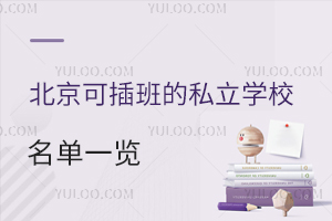 ɲ˽W(xu)Уһ[l