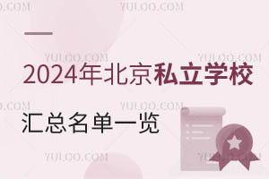 2024걱˽WУRһ[M˜