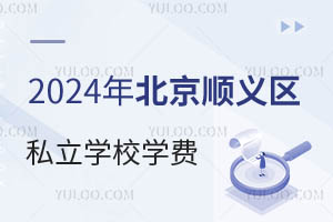 2024걱x^(q)˽W(xu)УW(xu)M(fi)r(ji)һ[³