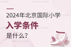 2024걱(gu)HСW(xu)W(xu)lʲô