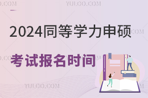 2024ͬȌWTԇrgѴ_