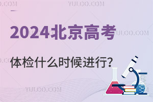2024߿wzʲôrMУ