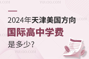 2024HЌW(xu)M(fi)Ƕ?