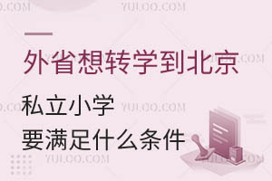 ʡD(zhun)W(xu)˽СW(xu)ҪMʲôl