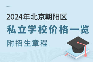 2024걱ꖅ^(q)˽W(xu)УW(xu)M(fi)r(ji)һ[³