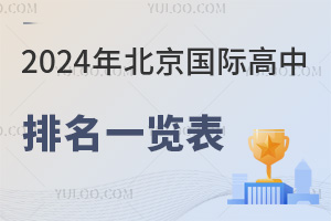 2024걱Hһ[(W(xu)ɹS)