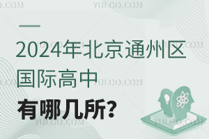 2024걱ͨ݅^HĎ