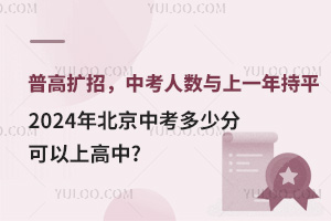 ոߔUУп˔cһƽ2024걱пٷֿϸ?