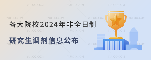 2024ȫо{Ϣ.png