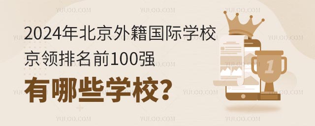 2024걱⼮HWУIǰ100ЩWУ