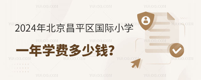 2024걱ƽ^(q)HСW(xu)һW(xu)MX