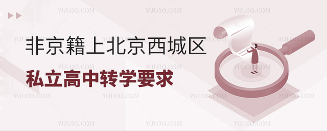 Ǿϱǅ^(q)˽D(zhun)W(xu)Ҫ