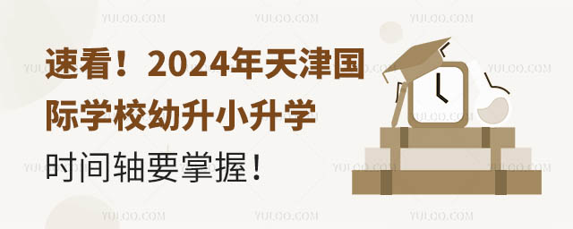 2024HW(xu)УСW(xu)rgS