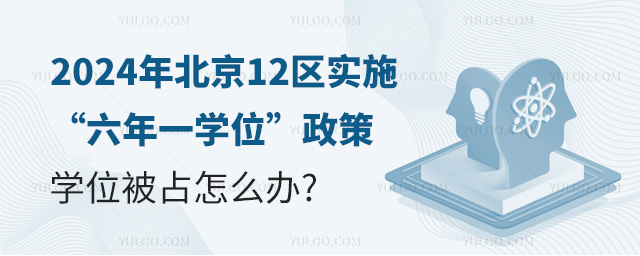 2024С12^(q)(sh)ʩһW(xu)λߣW(xu)λռôk