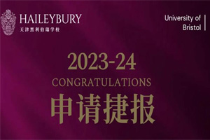 2023-2024HW(xu)УOFFERtǔ(sh)ֵįBӣ