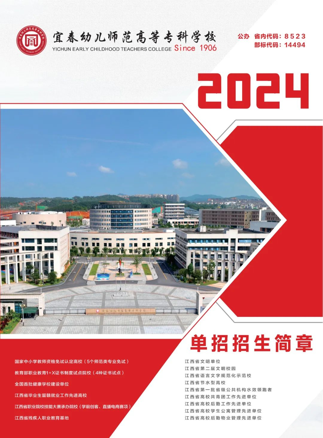 2024˴׃ߵȌƌW(xu)Ук(jin)