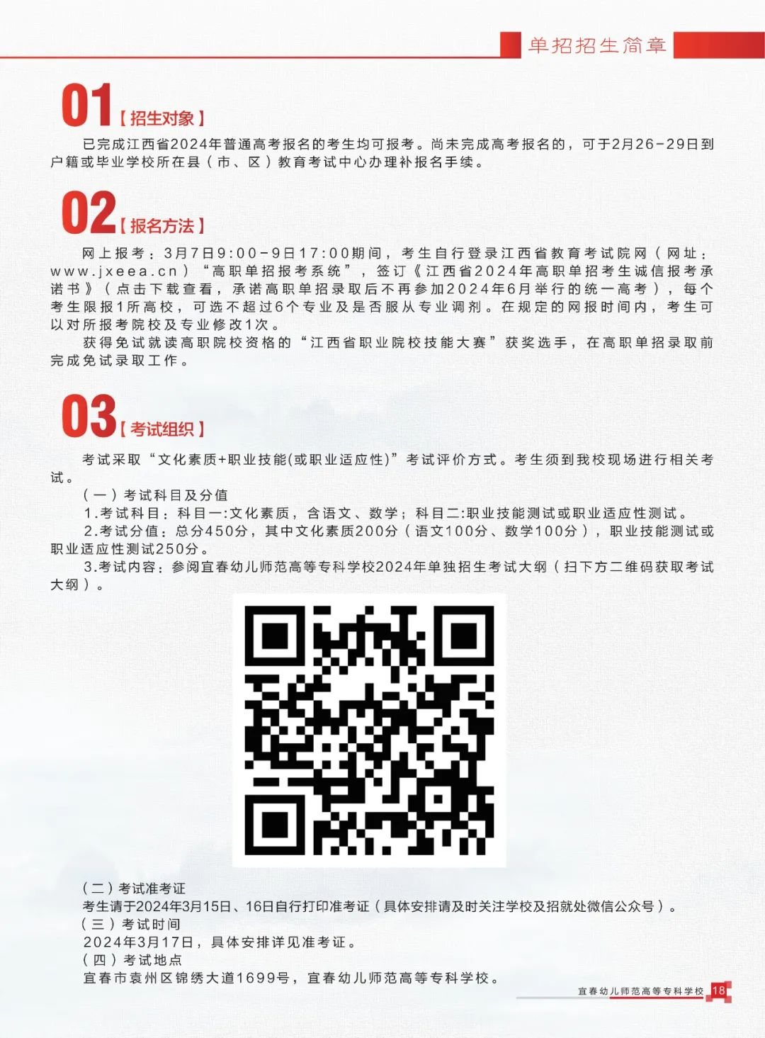 2024˴׃ߵȌƌW(xu)Ук(jin)
