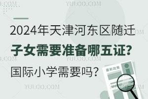 2024?xn)|^(q)SwŮҪ(zhn)Cx(gu)HСW(xu)Ҫ᣿