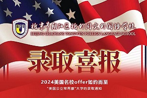 ͬ2024ȡ(sh)(j)|١ݴW(xu)S˹УУoffers!