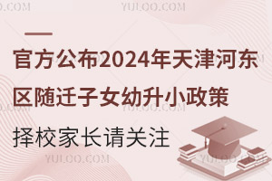 ٷ2024?xn)|^(q)SwŮСߣУL(zhng)Ո(qng)P(gun)ע
