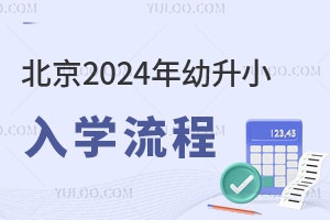 Ȉ(bo)߀Ȍˣ2024СW(xu)ٿ