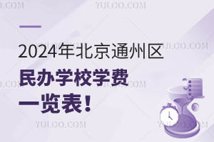 2024걱ͨ݅^(q)kWУWMһ[³