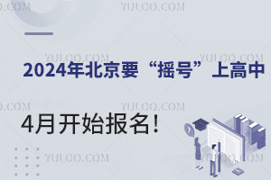 ذ!2024걱вȡӛW(xu)ߣ~Ҫu̖4_ʼ(bo)!
