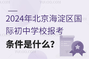 2024걱^(q)HЌW(xu)У(bo)lʲô