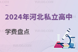 2024ӱT˽ЌW(xu)MPc