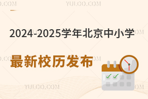 ٷl(f)2024-2025W걱СWУvٕrg_